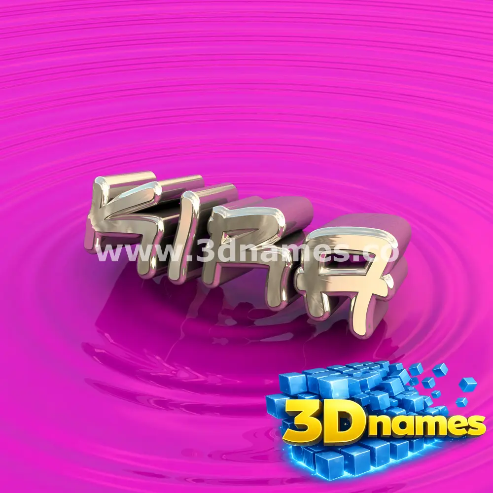 kira in Pink Graffiti style - 3D name wallpaper