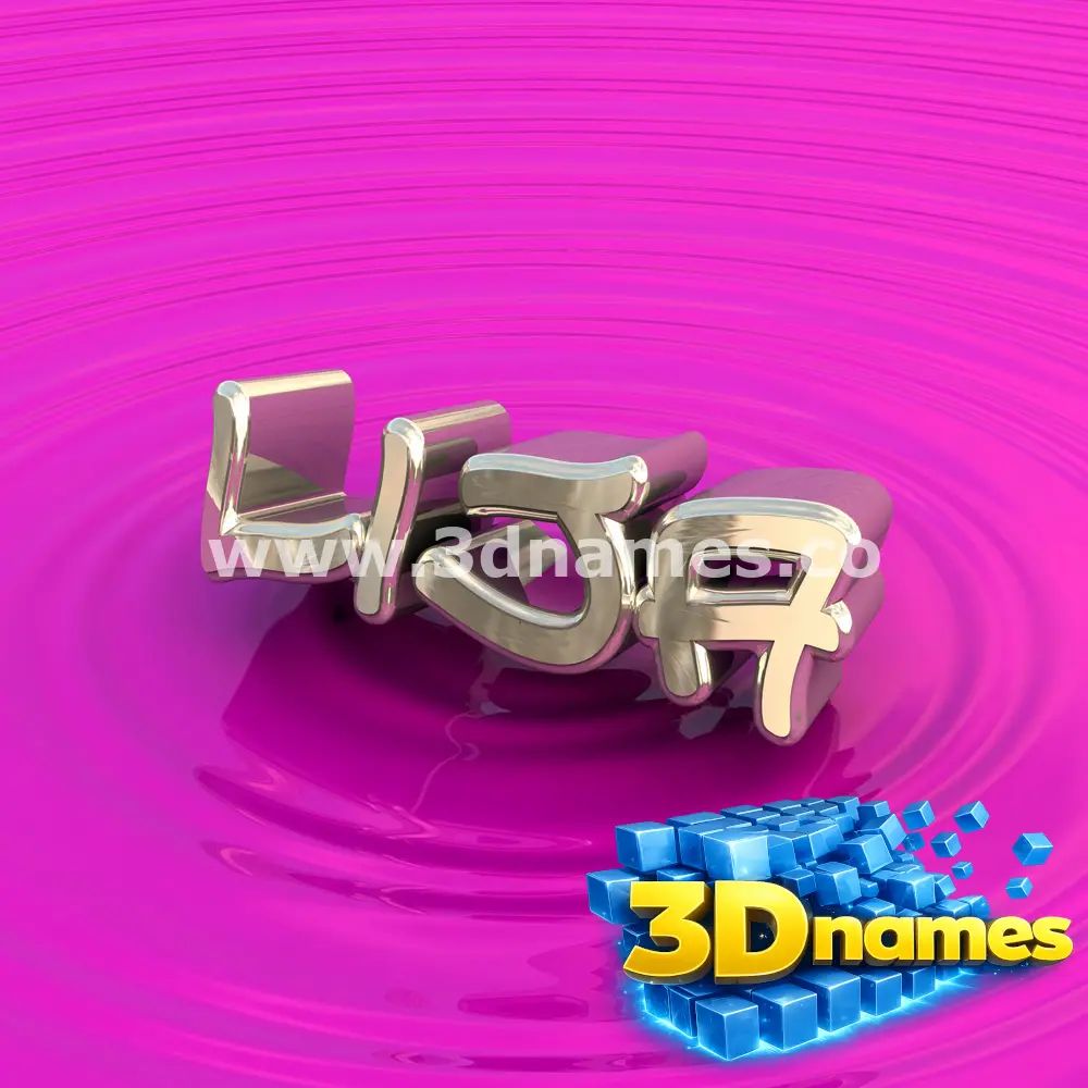 lija in Pink Graffiti style - 3D name wallpaper
