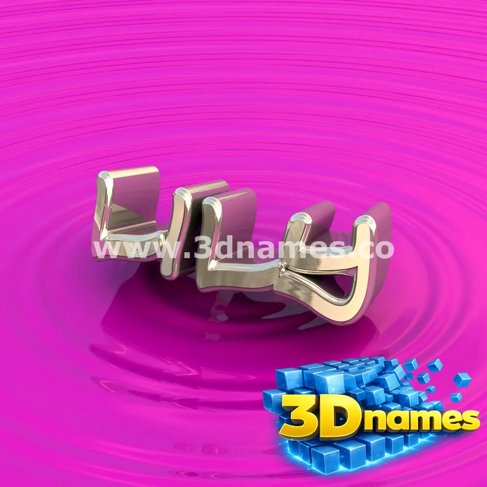 lily in Pink Graffiti style - 3D name wallpaper