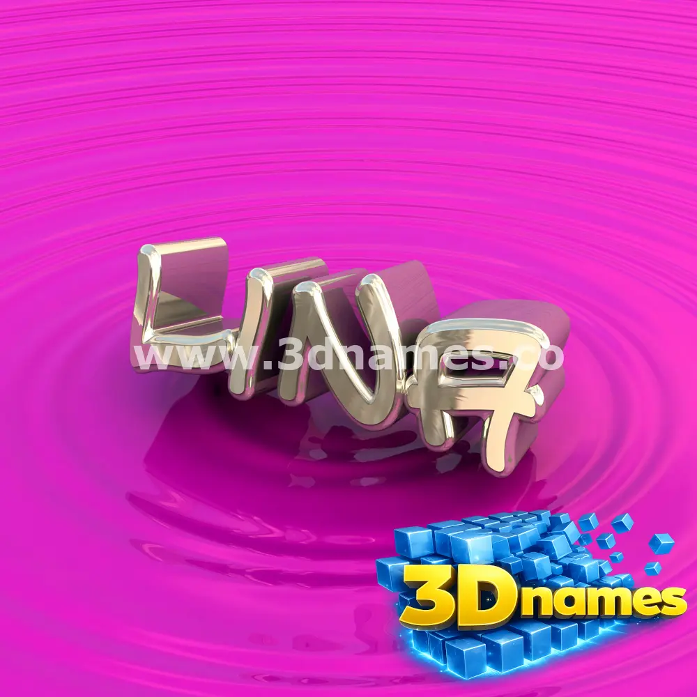 lina in Pink Graffiti style - 3D name wallpaper