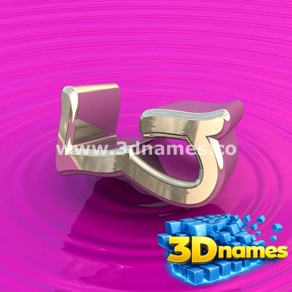lj in Pink Graffiti style - 3D name wallpaper