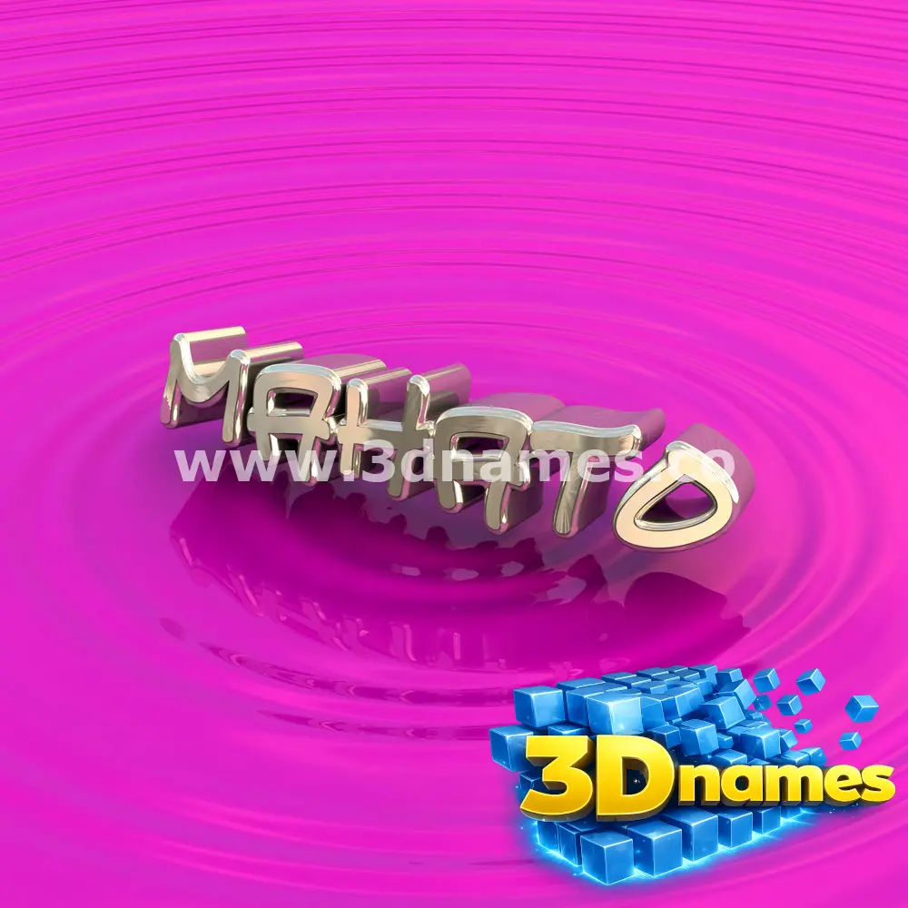 mahato in Pink Graffiti style - 3D name wallpaper