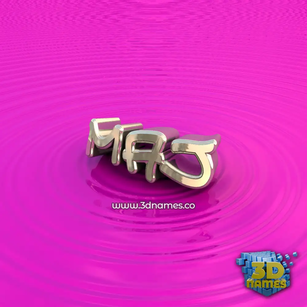 maj in Pink Graffiti style - 3D name wallpaper