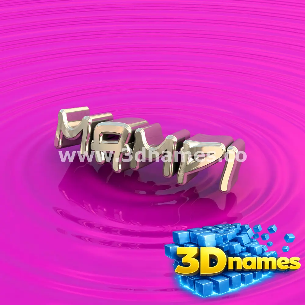 mampi in Pink Graffiti style - 3D name wallpaper