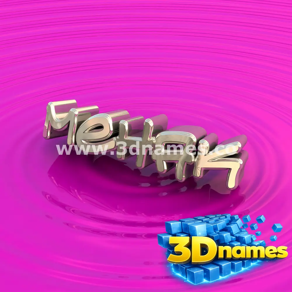 mehak in Pink Graffiti style - 3D name wallpaper