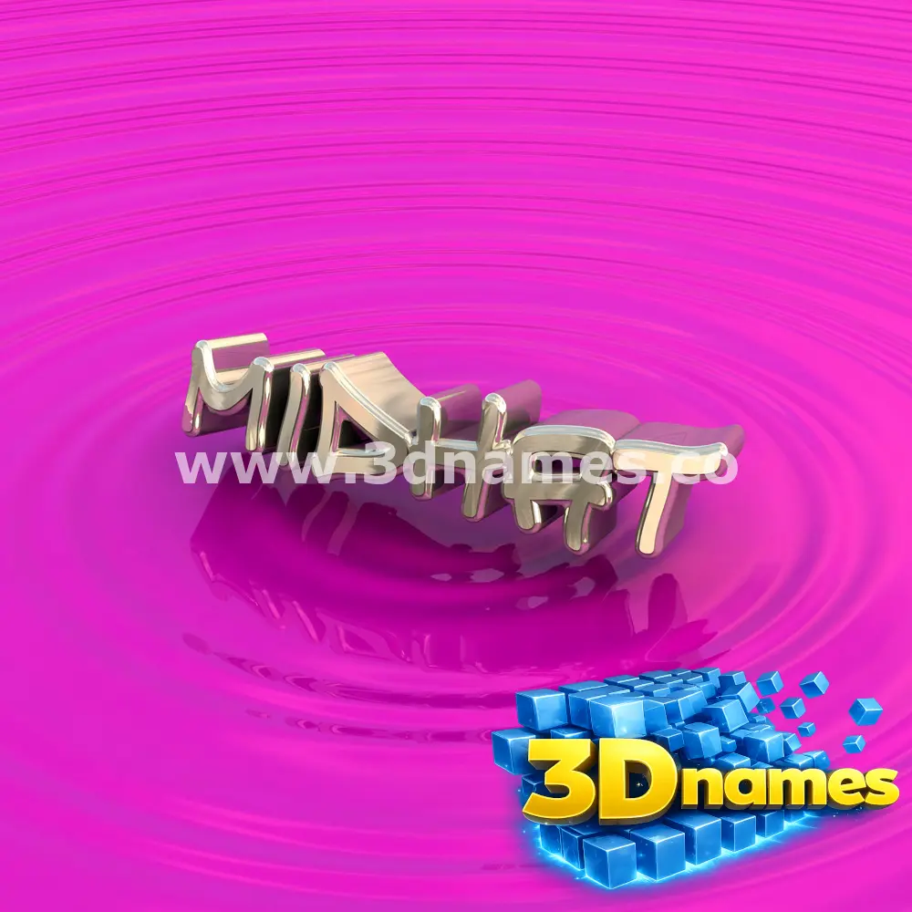 midhat in Pink Graffiti style - 3D name wallpaper