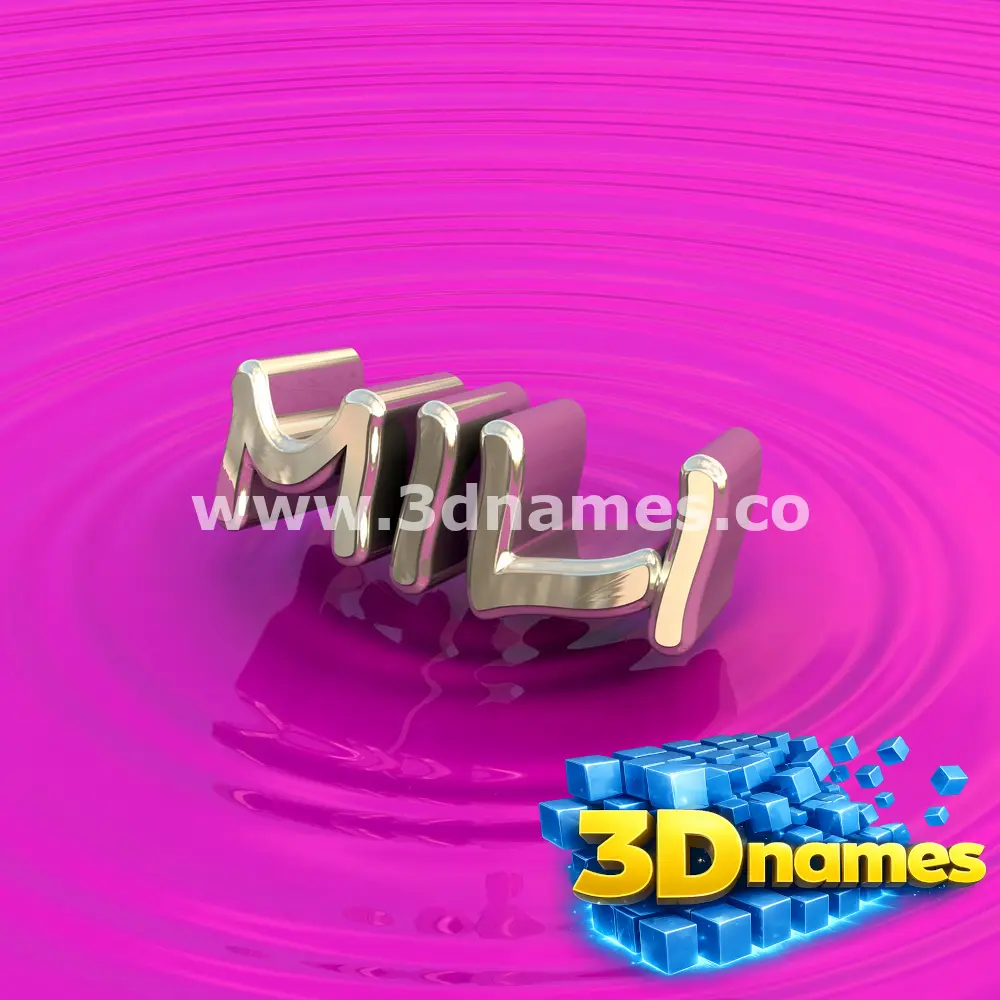 mili in Pink Graffiti style - 3D name wallpaper