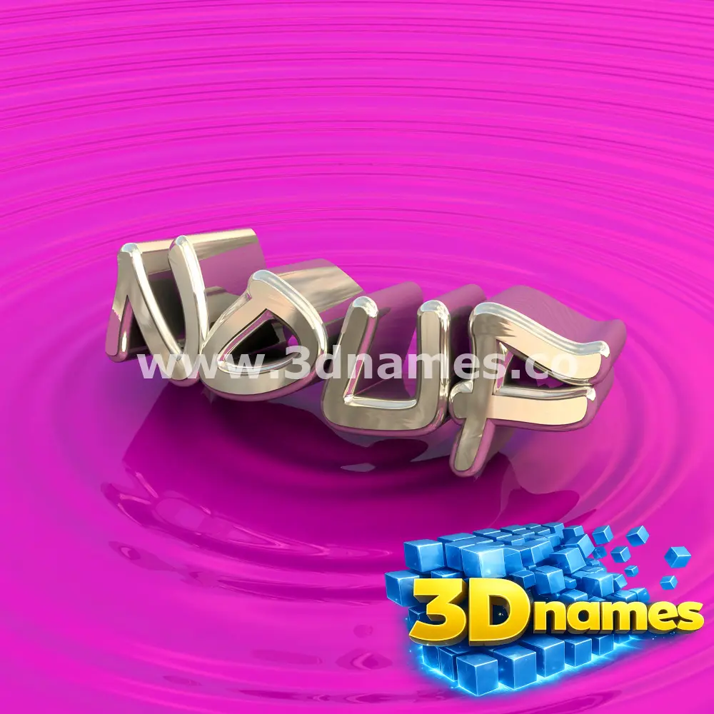 nouf in Pink Graffiti style - 3D name wallpaper