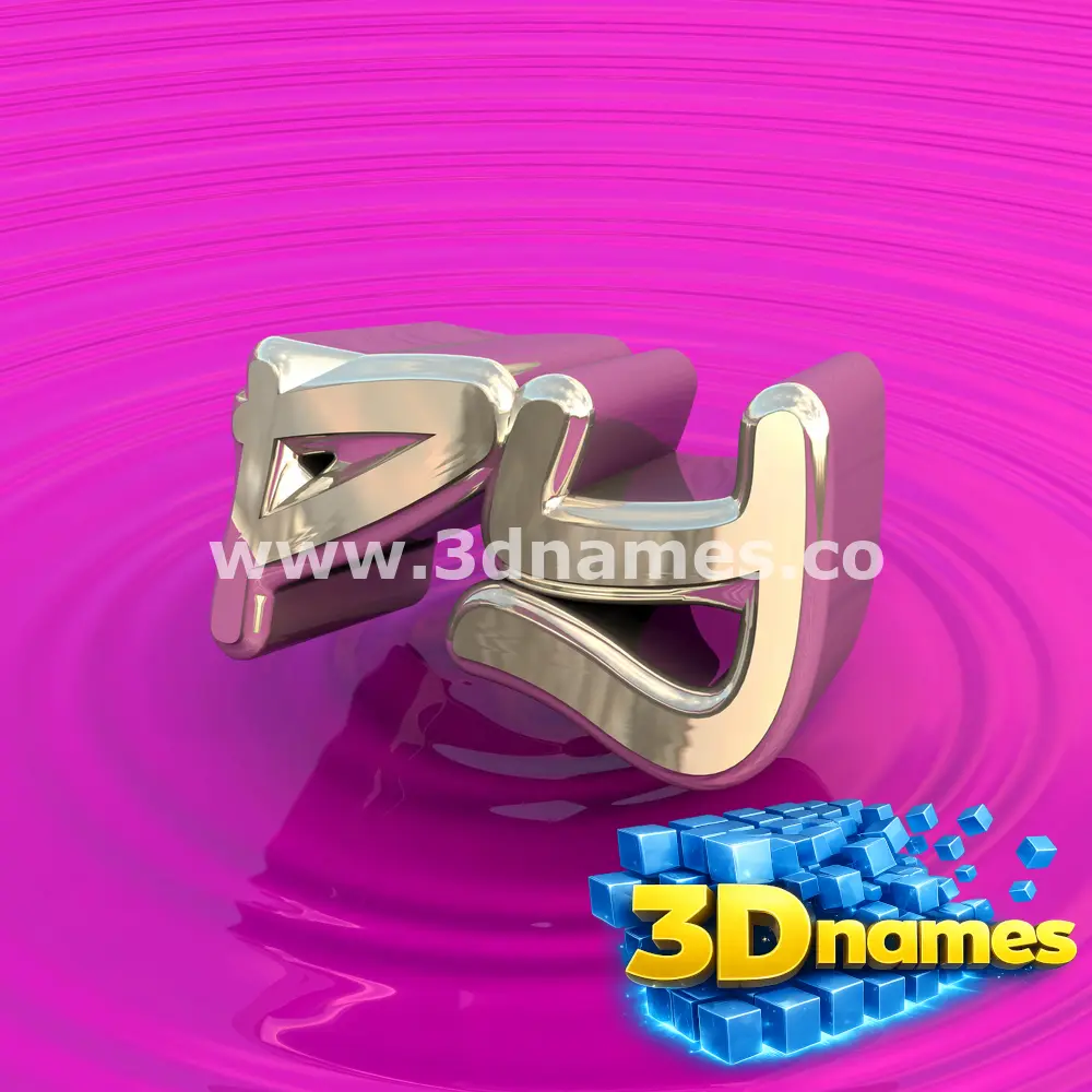 py in Pink Graffiti style - 3D name wallpaper