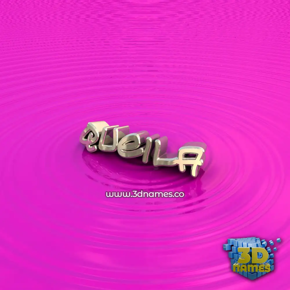queila in Pink Graffiti style - 3D name wallpaper