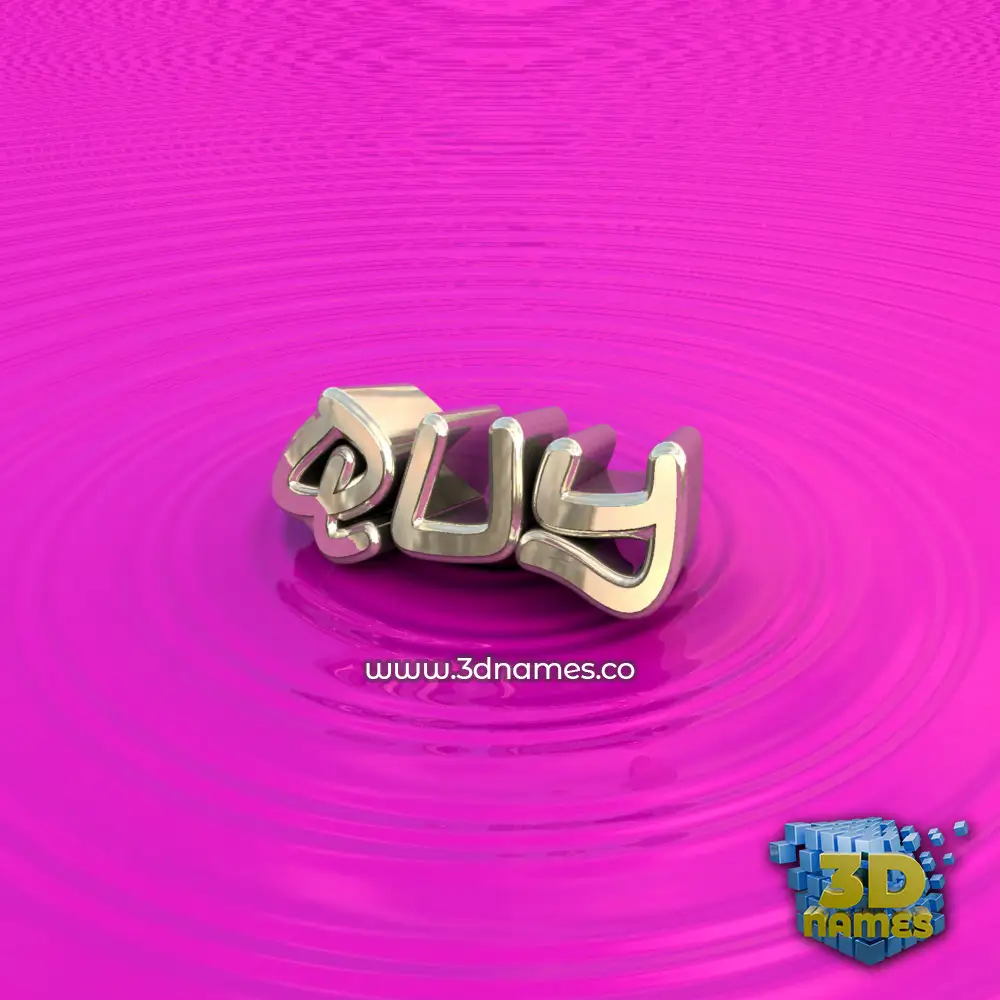 quy in Pink Graffiti style - 3D name wallpaper