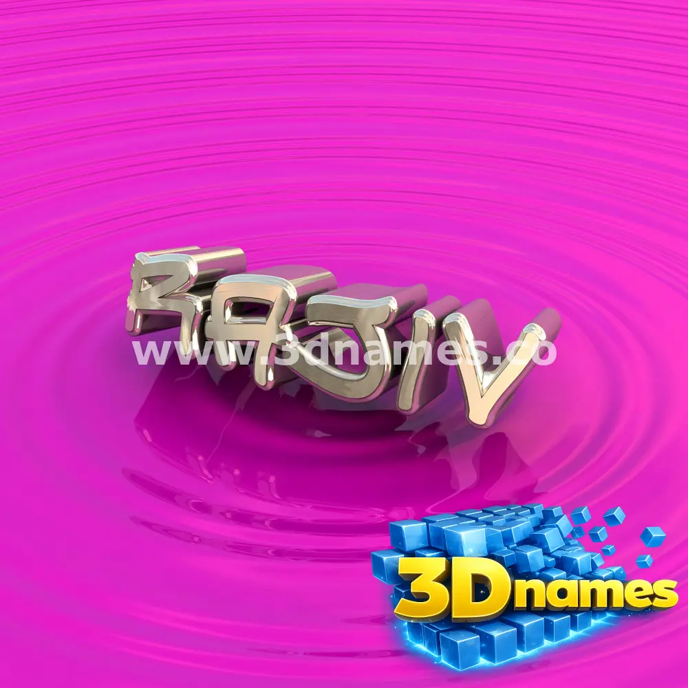 rajiv in Pink Graffiti style - 3D name wallpaper