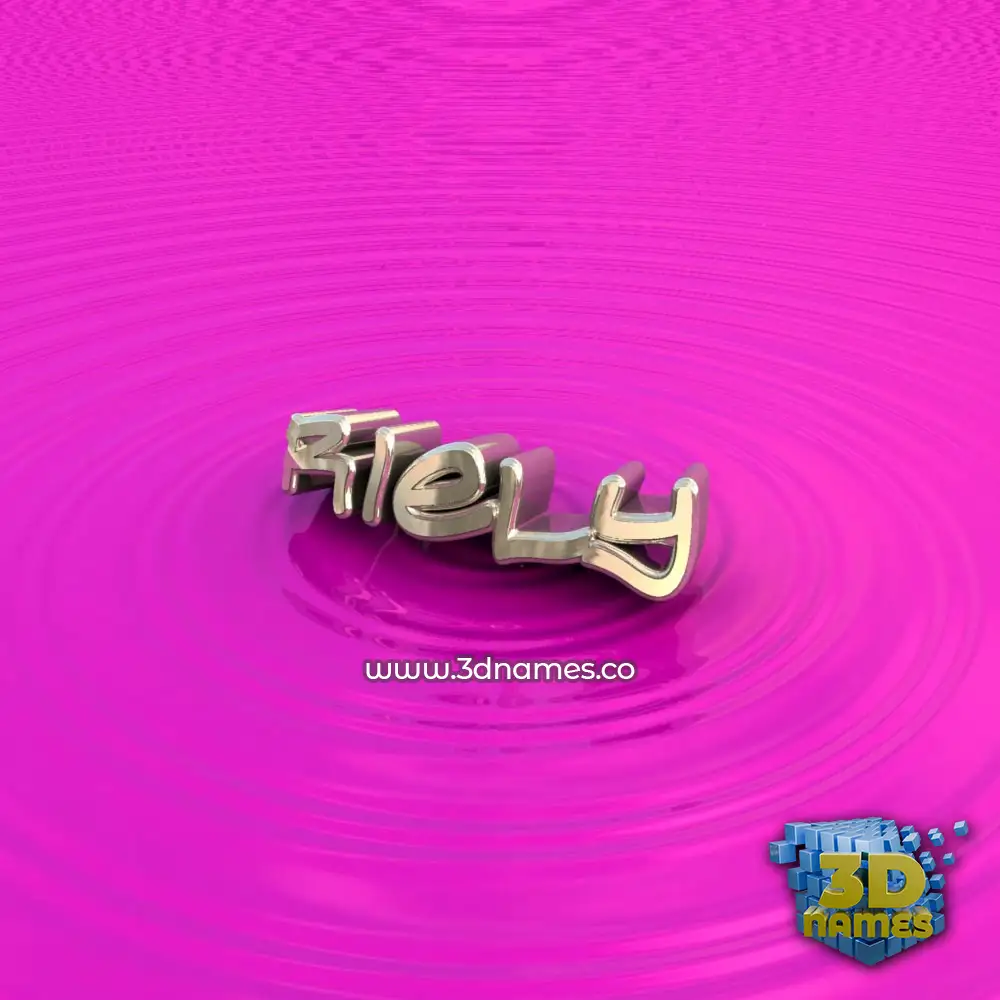 riely in Pink Graffiti style - 3D name wallpaper