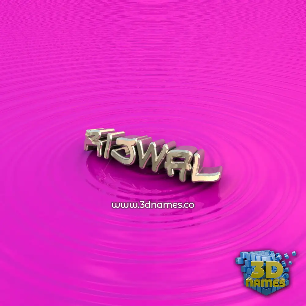 rijwal in Pink Graffiti style - 3D name wallpaper