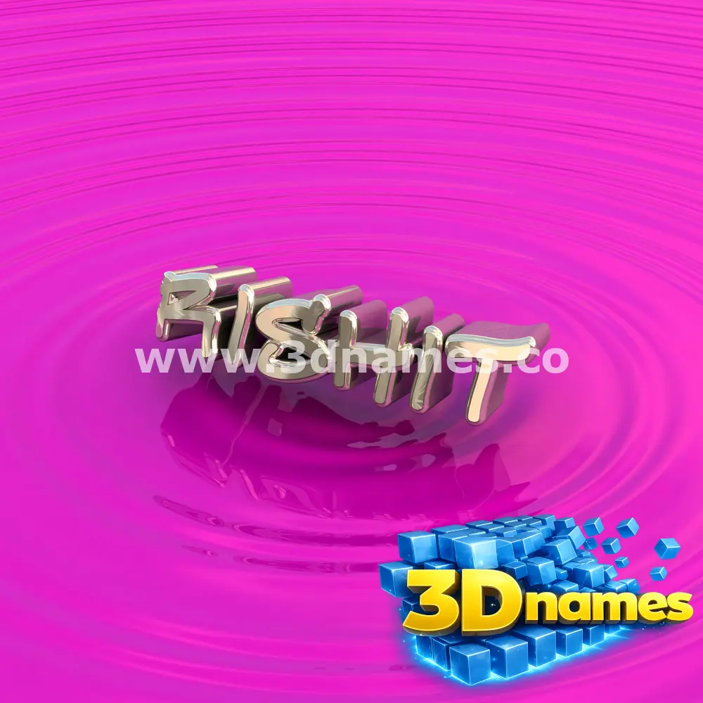 rishit in Pink Graffiti style - 3D name wallpaper