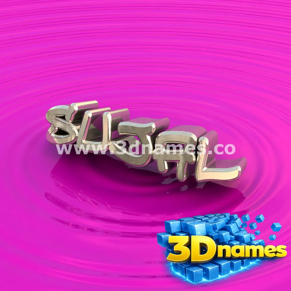 sujal in Pink Graffiti style - 3D name wallpaper