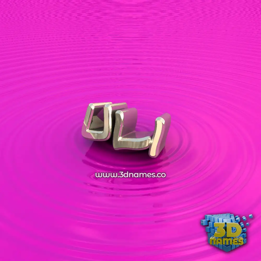 uli in Pink Graffiti style - 3D name wallpaper