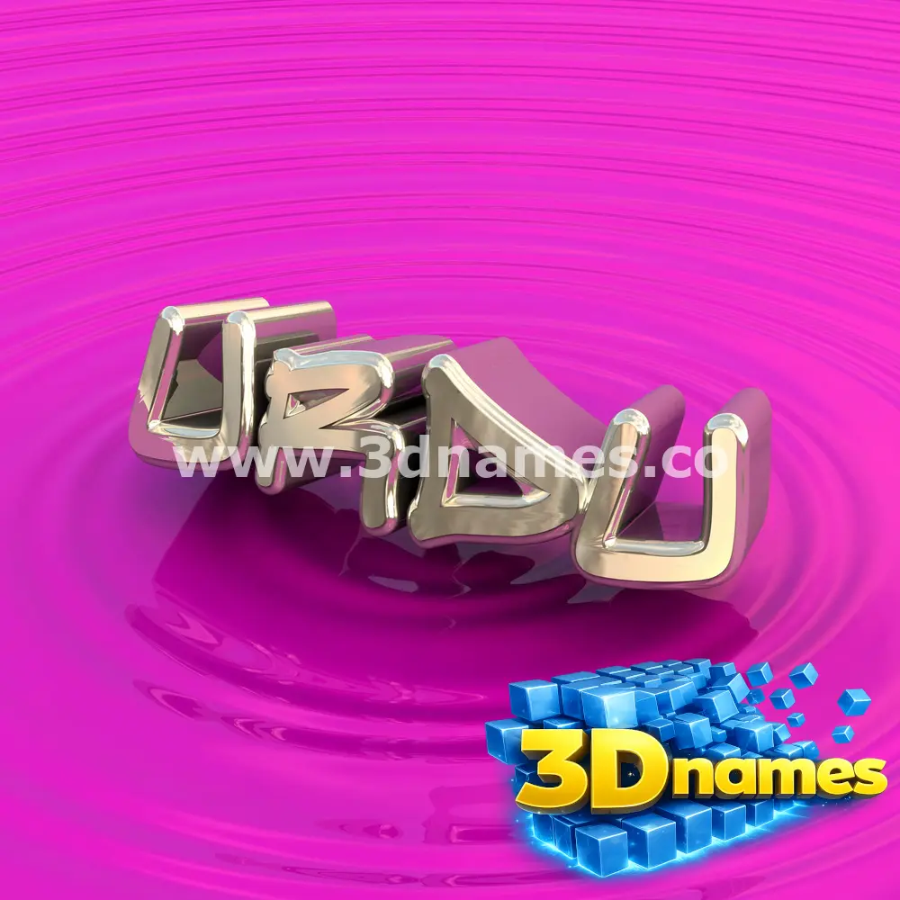 urdu in Pink Graffiti style - 3D name wallpaper