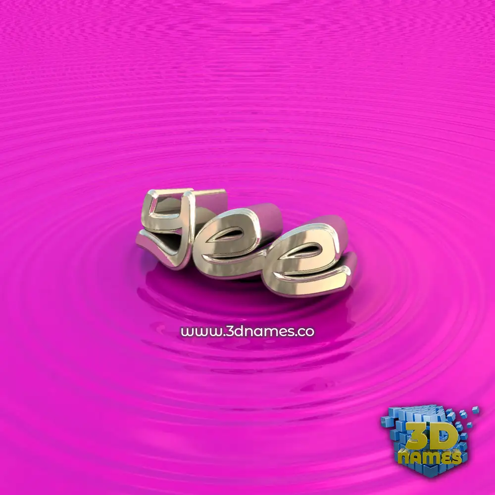 yee in Pink Graffiti style - 3D name wallpaper