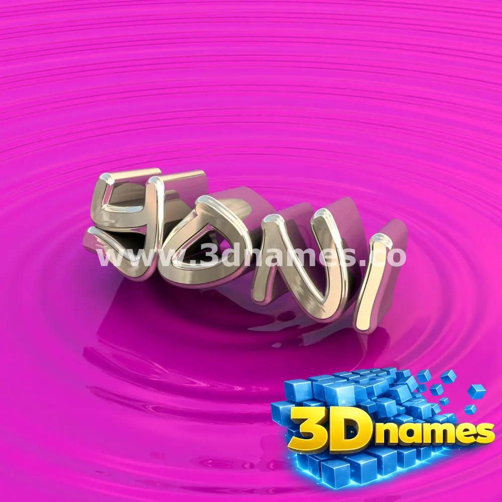 yoni in Pink Graffiti style - 3D name wallpaper