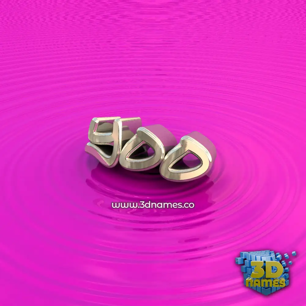 yoo in Pink Graffiti style - 3D name wallpaper