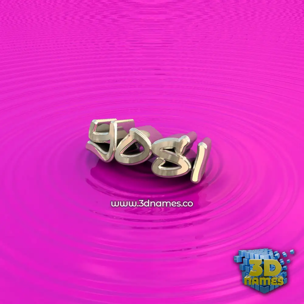 yosi in Pink Graffiti style - 3D name wallpaper