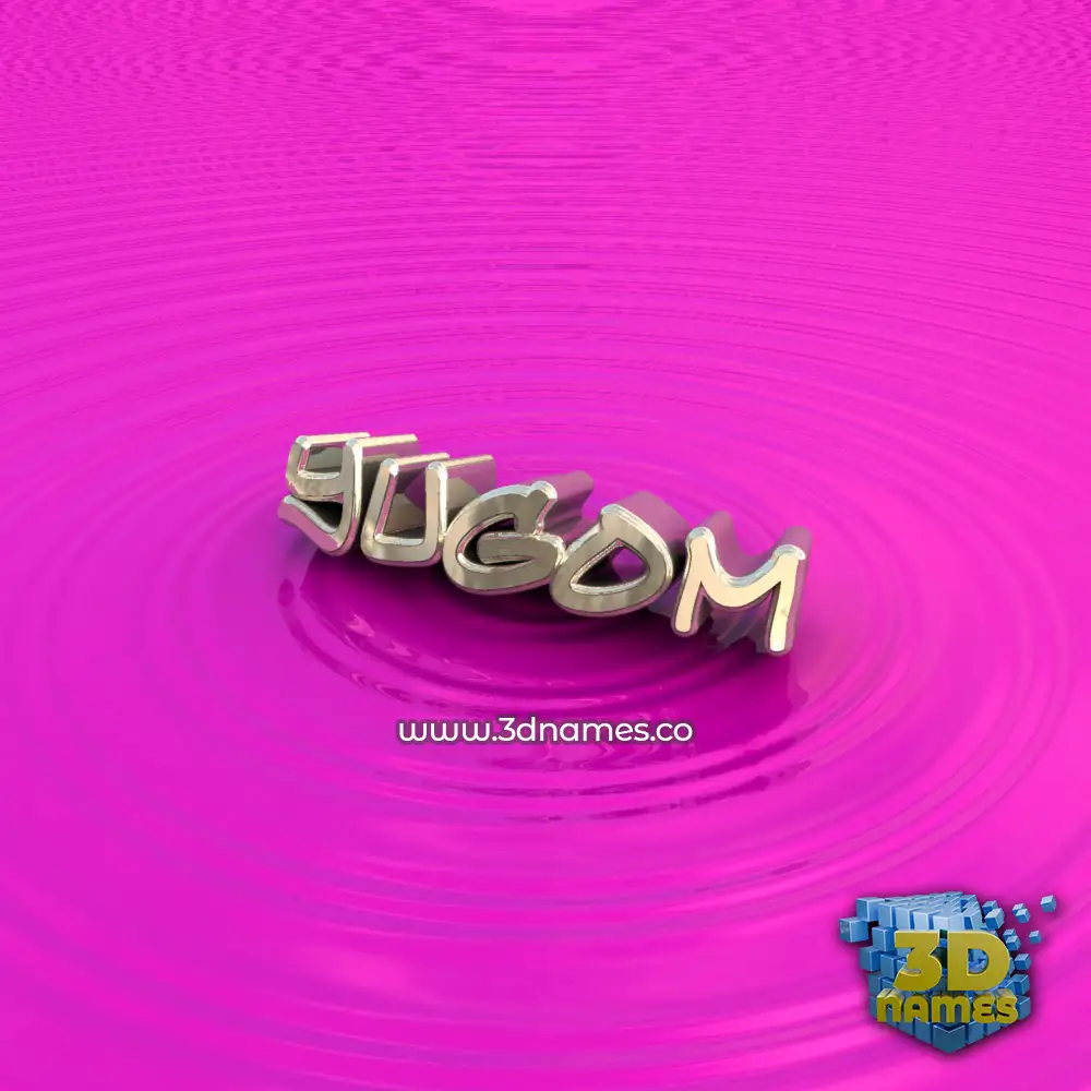 yugom in Pink Graffiti style - 3D name wallpaper