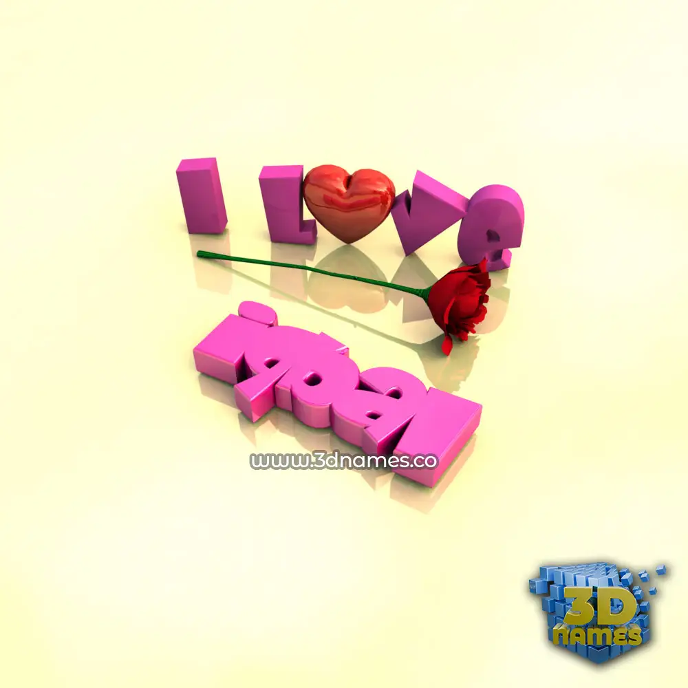 iqbal in I Love ??? style - 3D name wallpaper