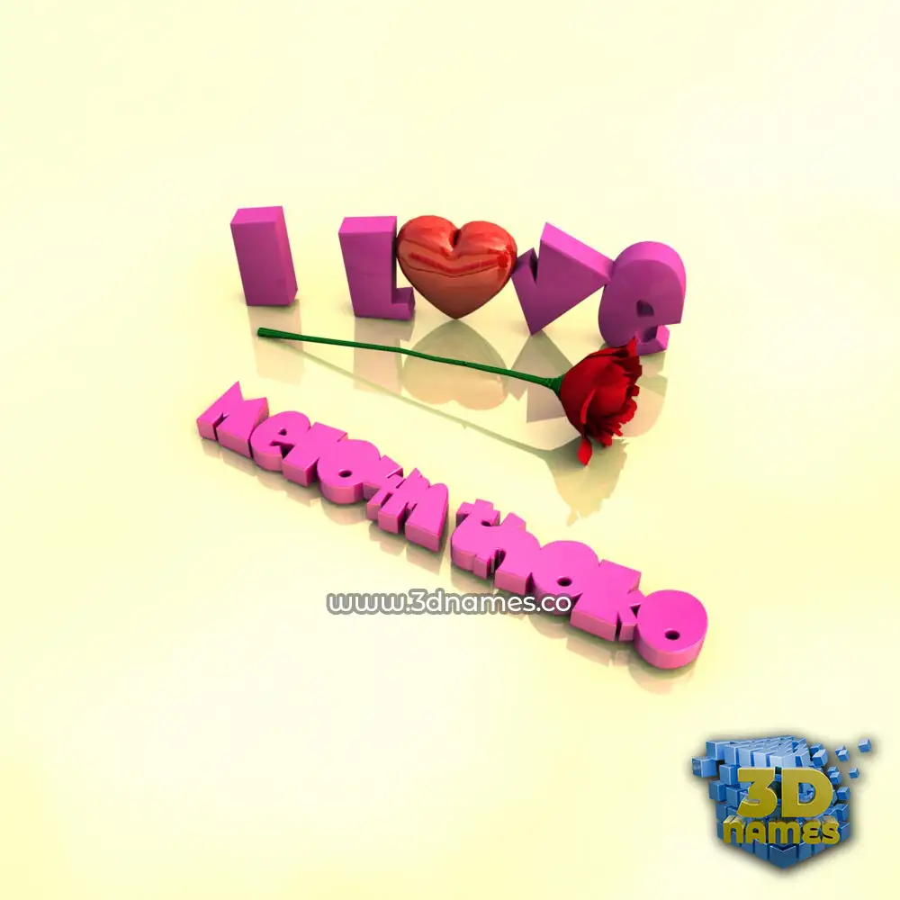 melo4mthoko in I Love ??? style - 3D name wallpaper