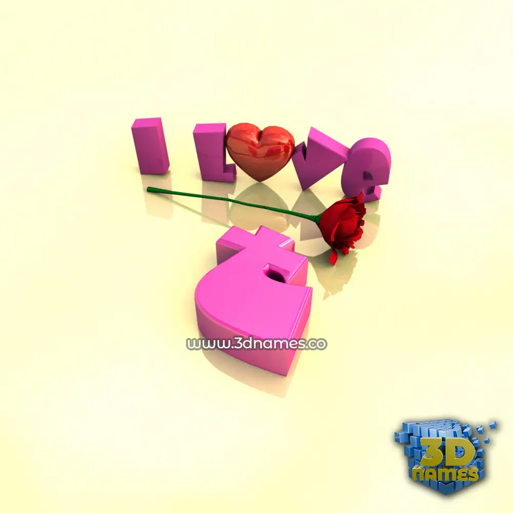 t in I Love ??? style - 3D name wallpaper