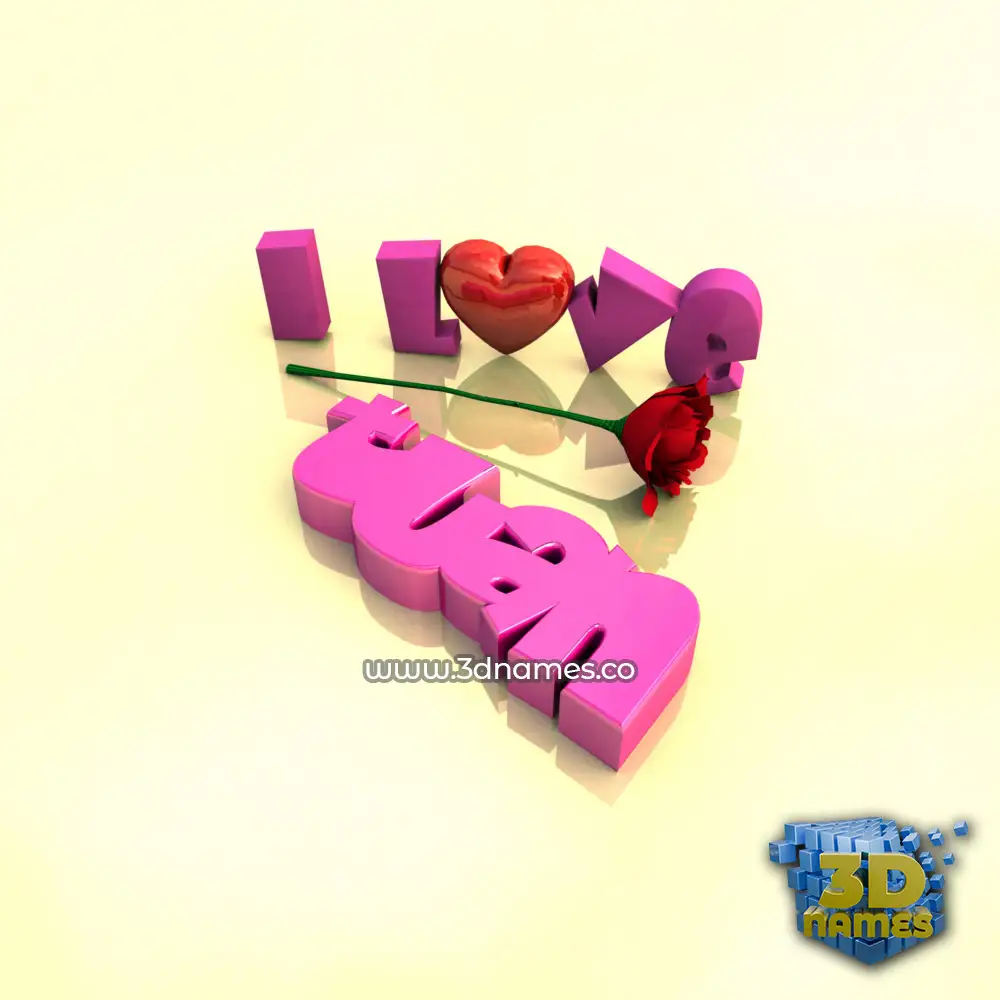 tuan in I Love ??? style - 3D name wallpaper