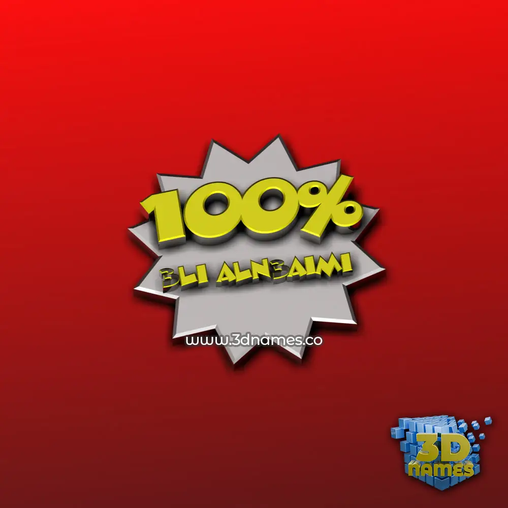 3li aln3aimi in 100 Percent style - 3D name wallpaper