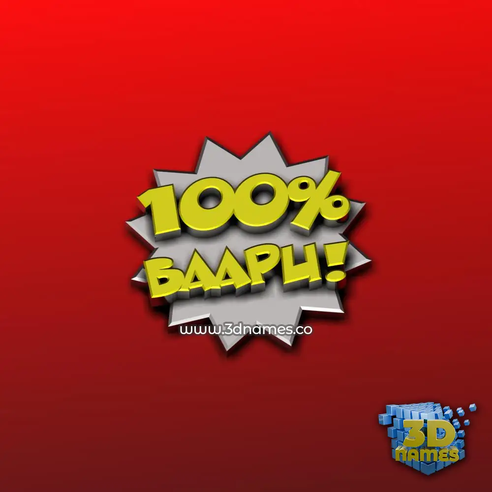 baapu in 100 Percent style - 3D name wallpaper