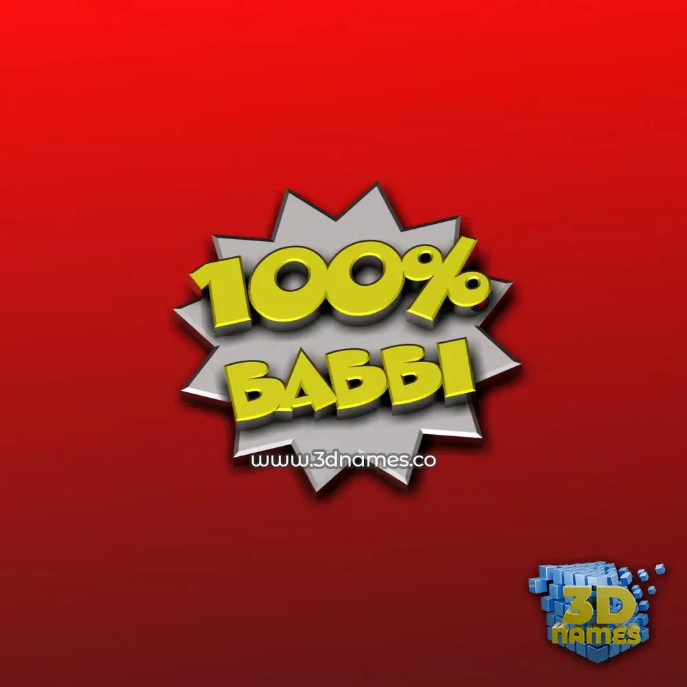 babbi in 100 Percent style - 3D name wallpaper