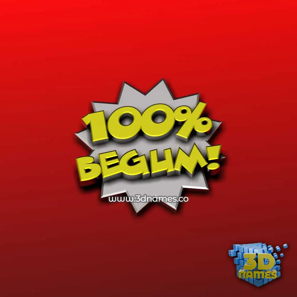 begum in 100 Percent style - 3D name wallpaper