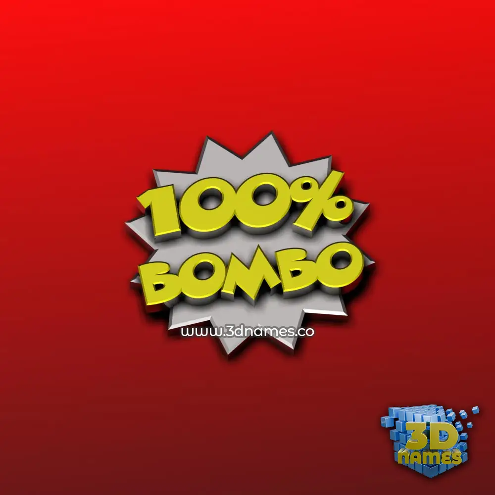 bombo in 100 Percent style - 3D name wallpaper