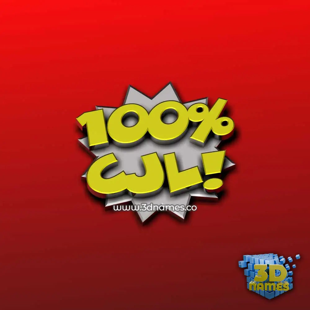 cjl in 100 Percent style - 3D name wallpaper