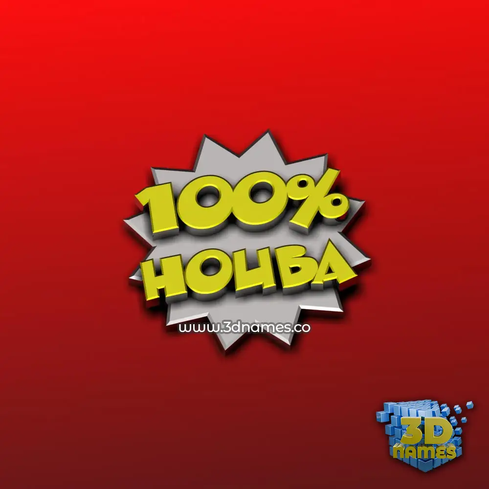 houba in 100 Percent style - 3D name wallpaper
