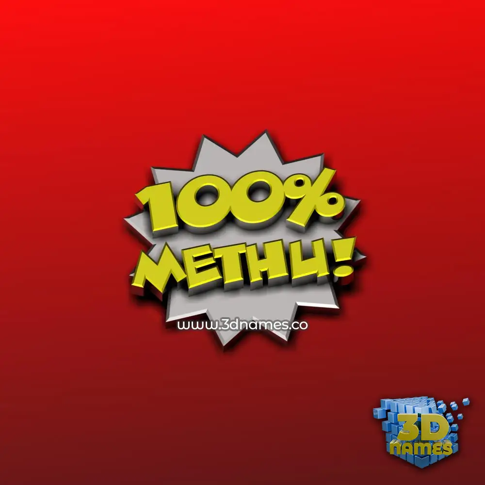 methu in 100 Percent style - 3D name wallpaper