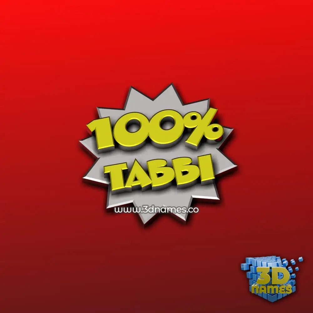 tabbi in 100 Percent style - 3D name wallpaper