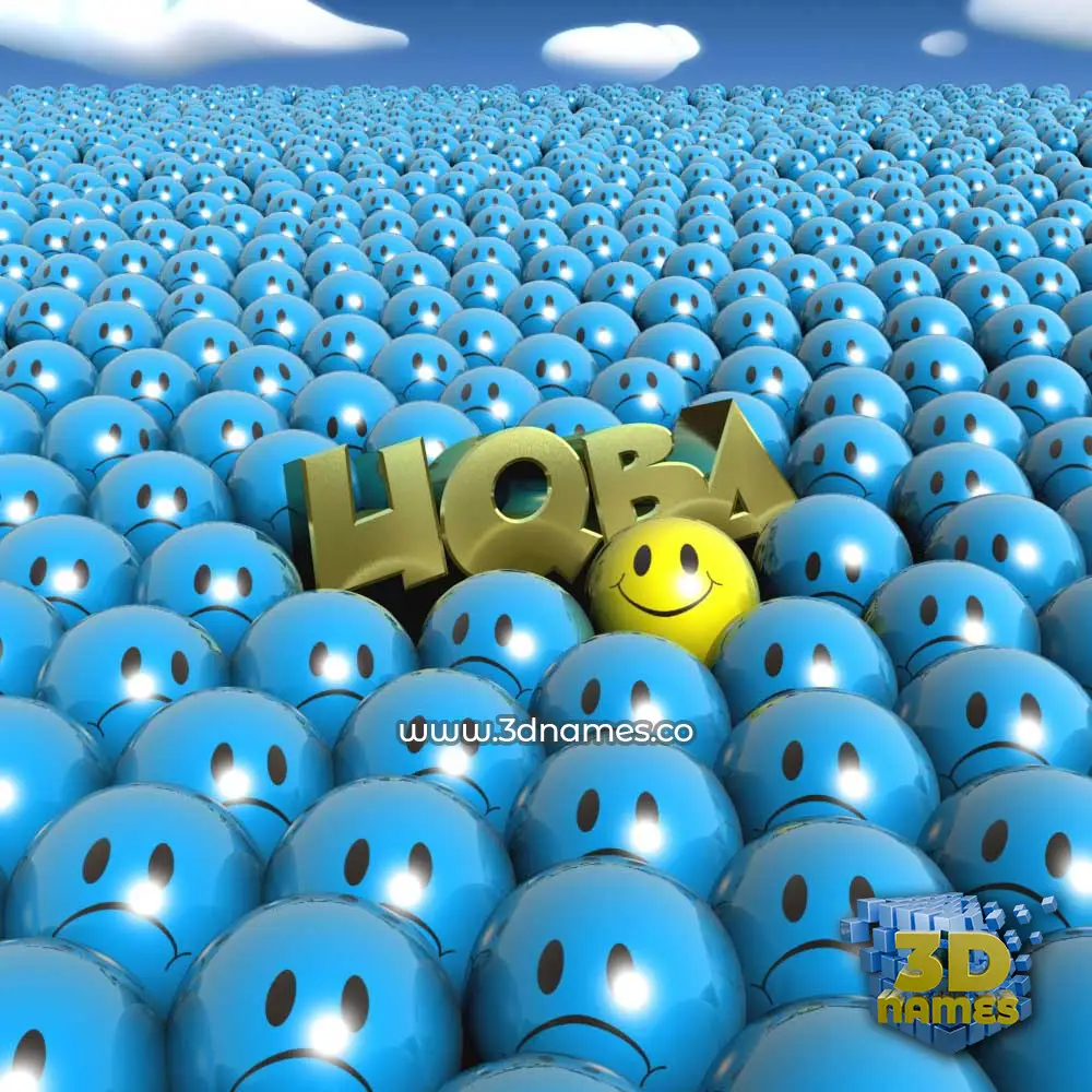 uqba in Special Smileys style - 3D name wallpaper