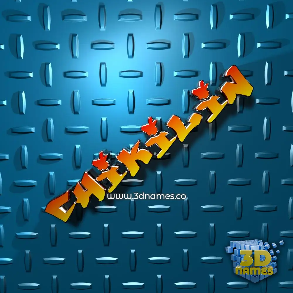 chikilin in Grid Style style - 3D name wallpaper