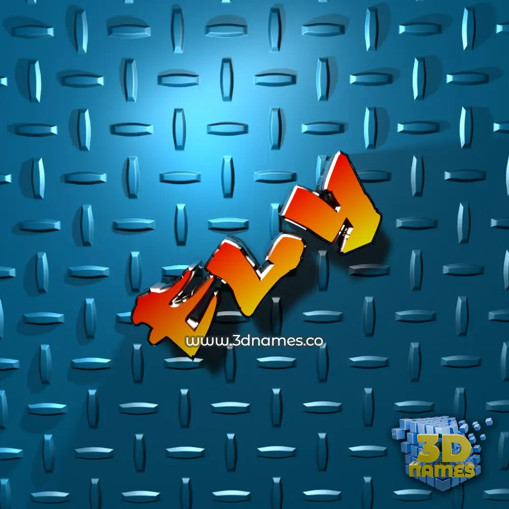 ely in Grid Style style - 3D name wallpaper
