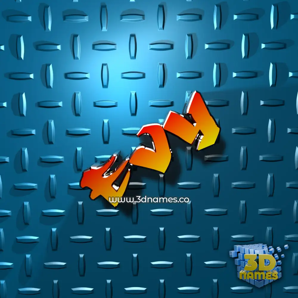 evy in Grid Style style - 3D name wallpaper