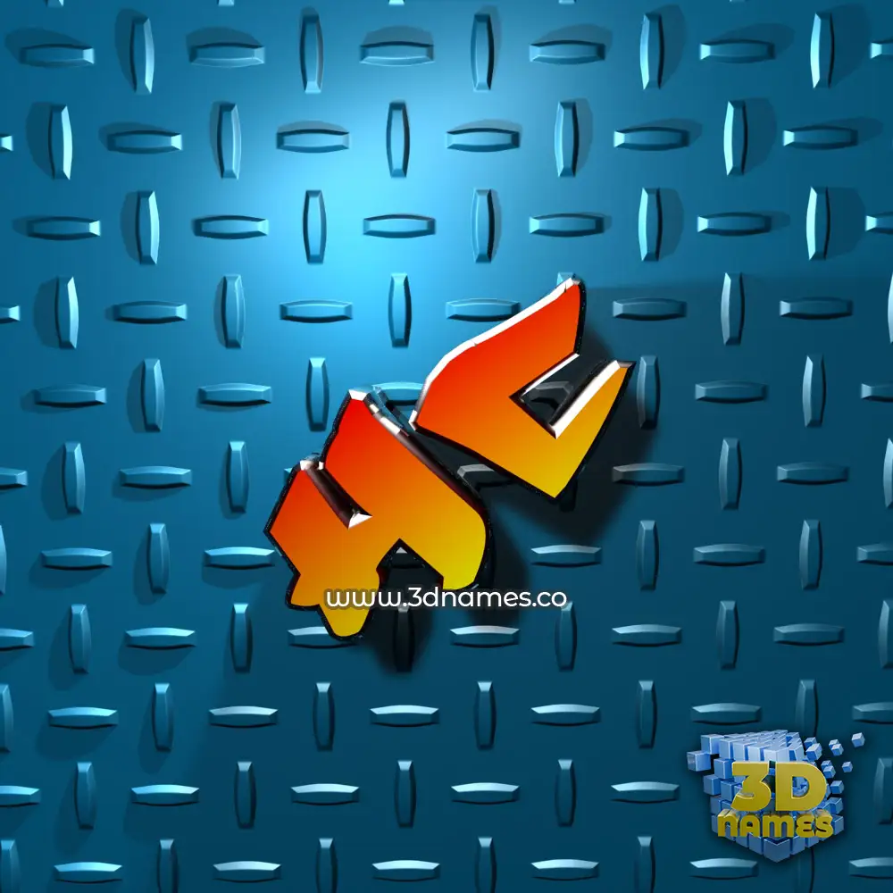hc in Grid Style style - 3D name wallpaper