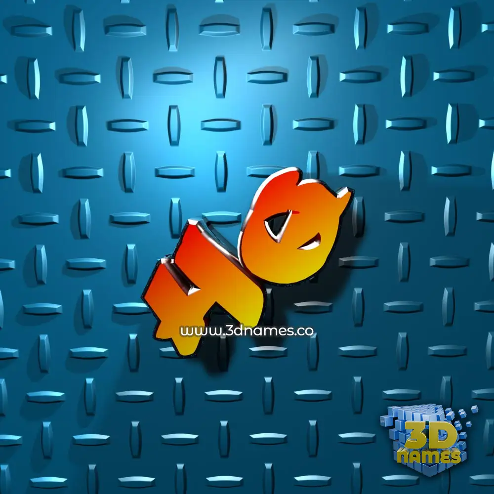 hq in Grid Style style - 3D name wallpaper