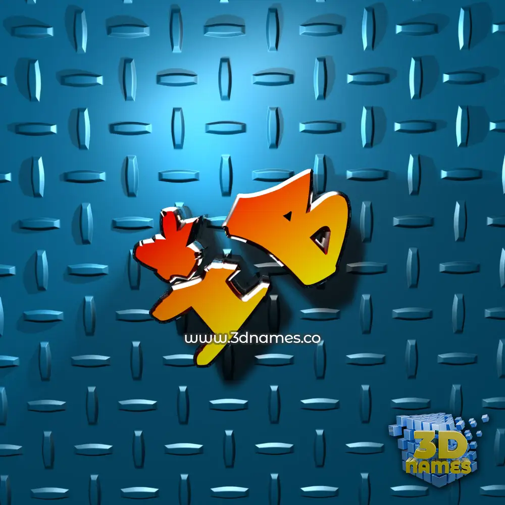 ib in Grid Style style - 3D name wallpaper