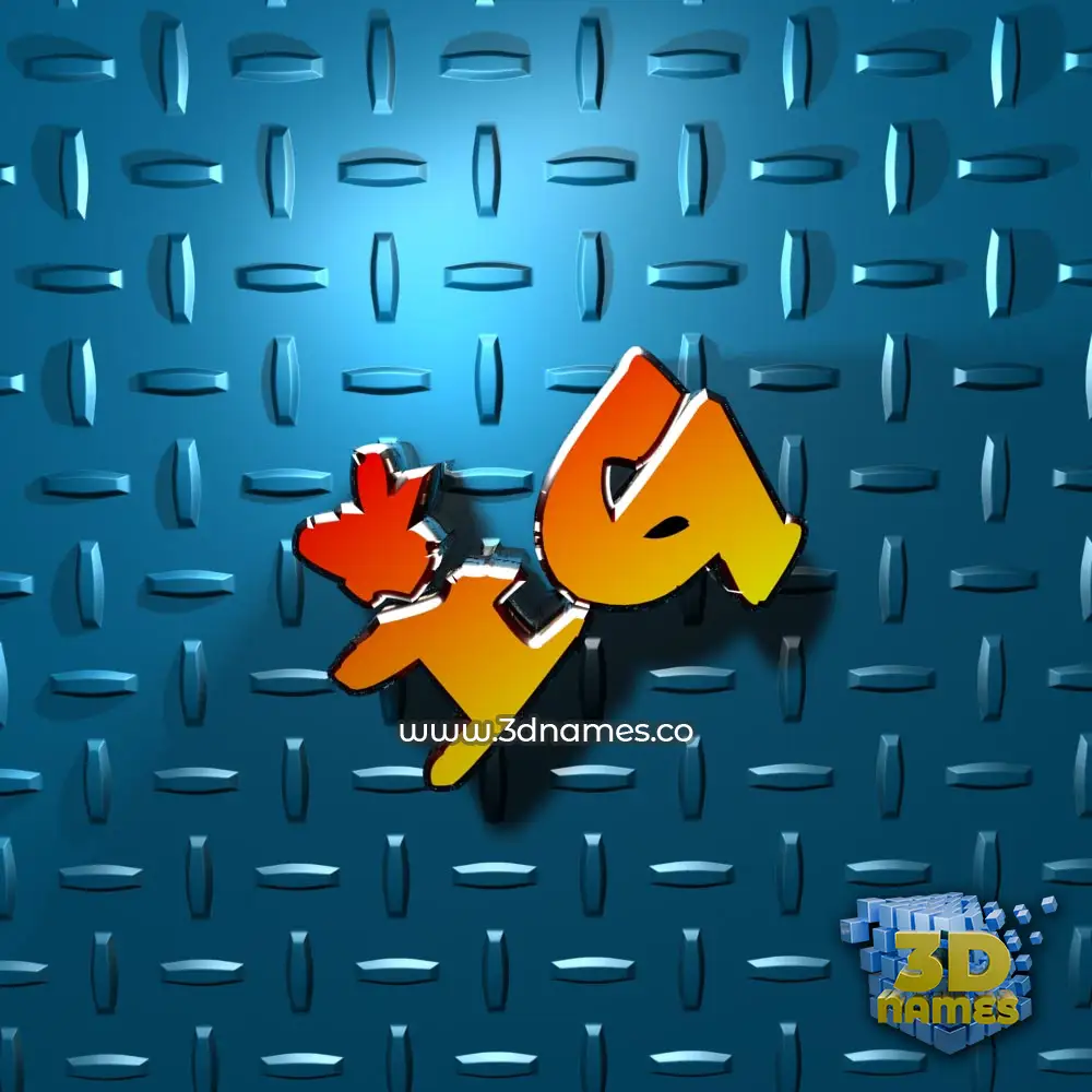 ig in Grid Style style - 3D name wallpaper
