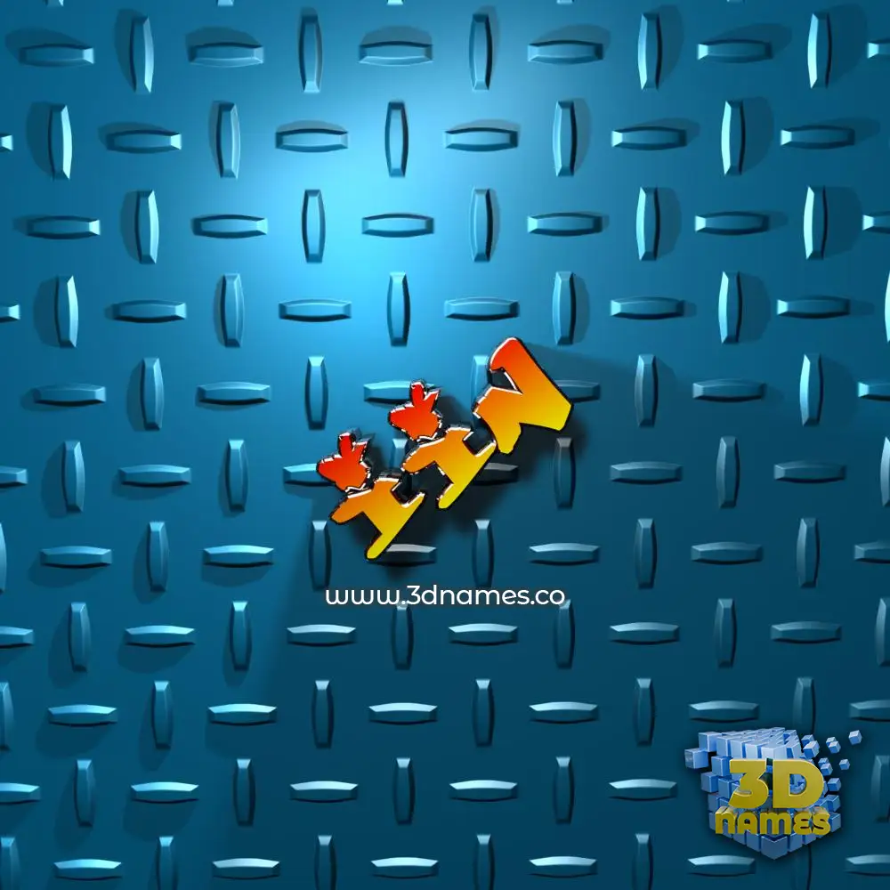 iin in Grid Style style - 3D name wallpaper
