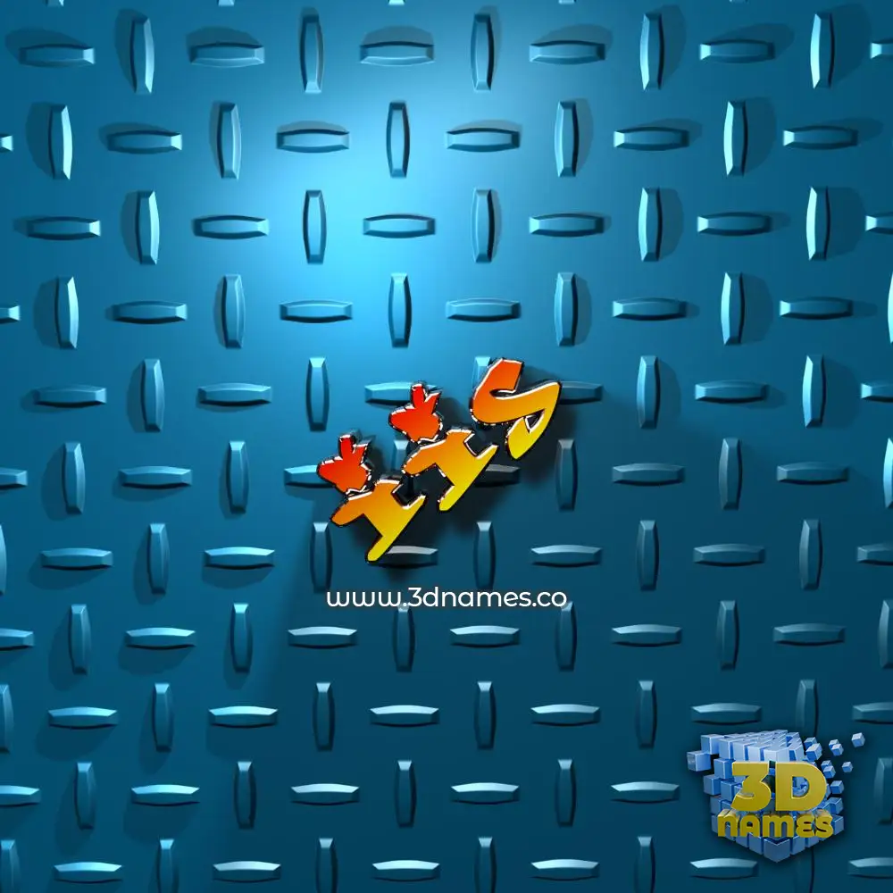 iis in Grid Style style - 3D name wallpaper
